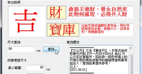 線上文公尺查詢系統|文公尺查詢器 1.0.1.0 免安裝中文版